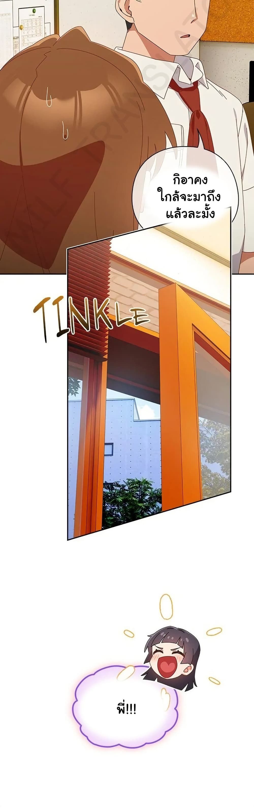 Like No Other ตอนที่ 38 33