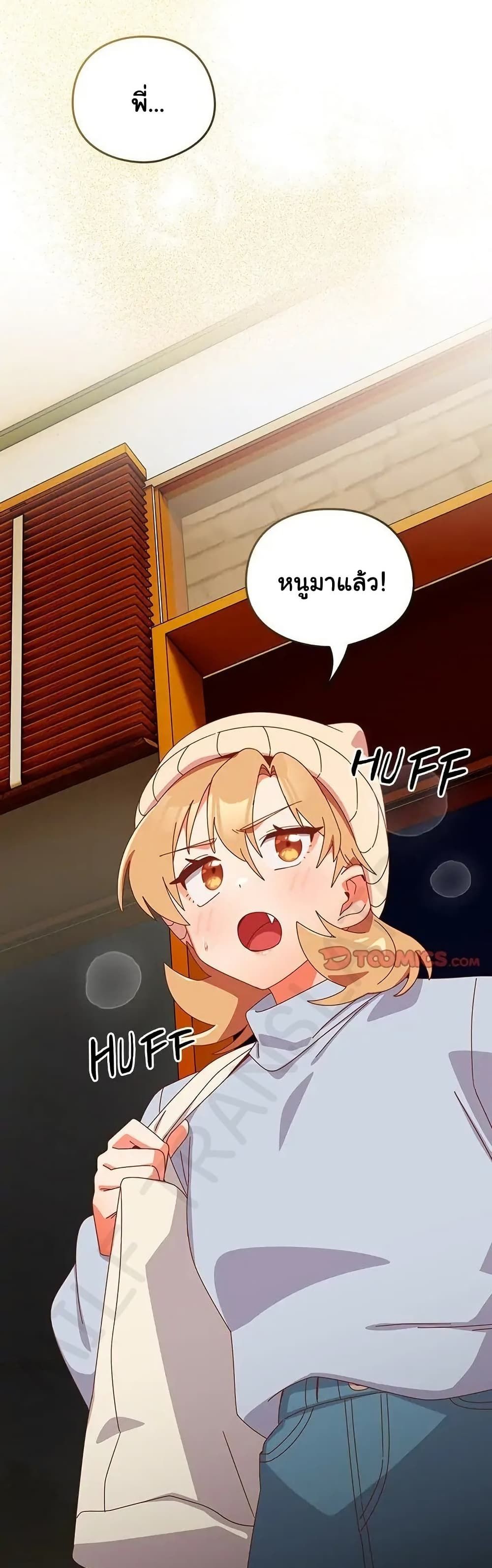 Like No Other ตอนที่ 38 45