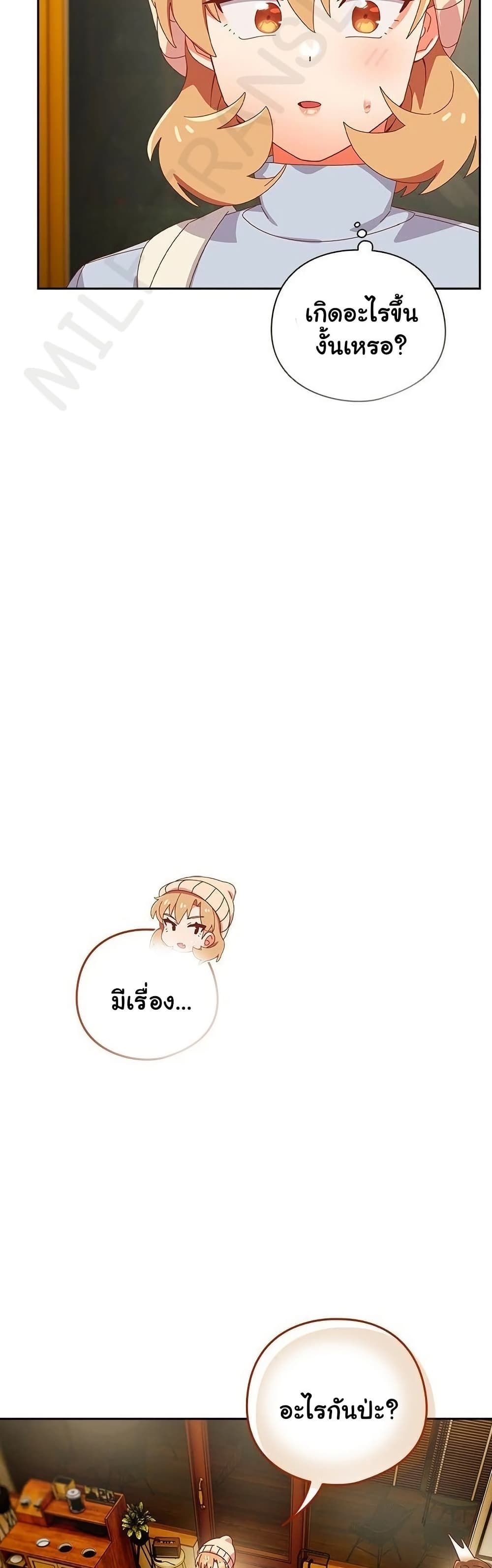 Like No Other ตอนที่ 38 49