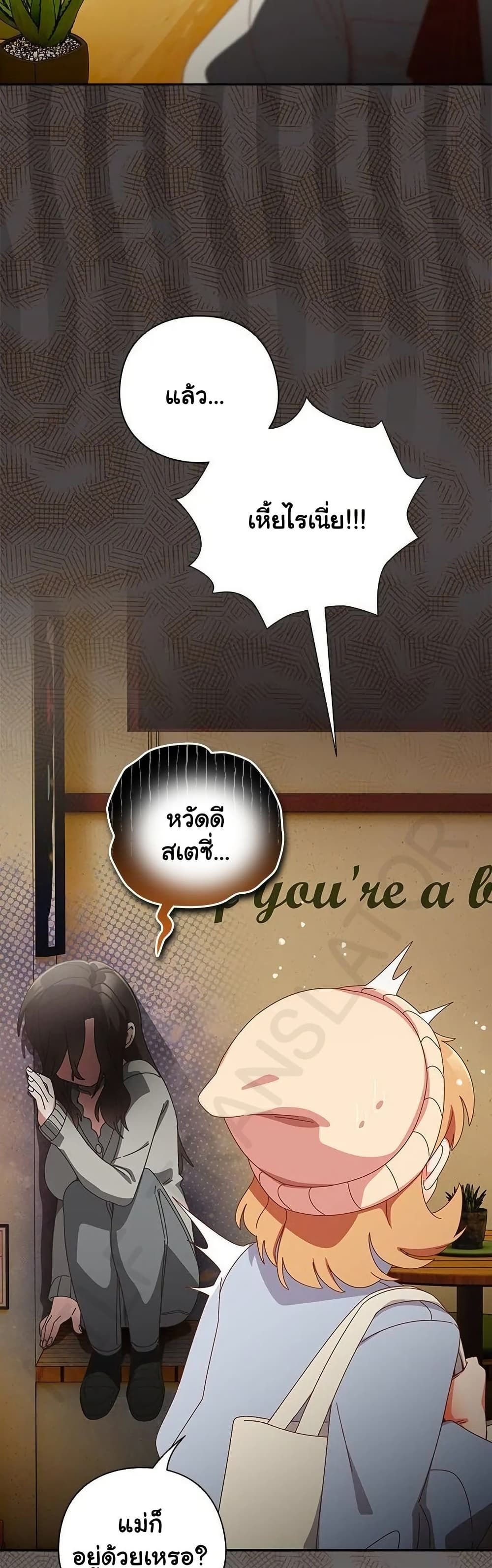 Like No Other ตอนที่ 38 47
