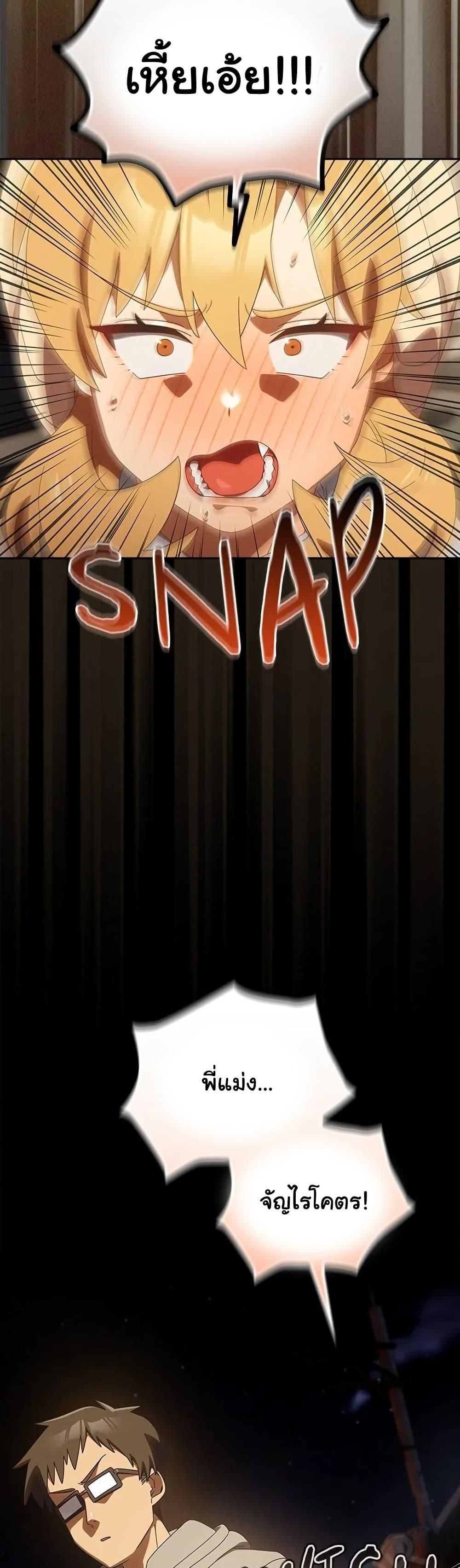 Like No Other ตอนที่ 39 2