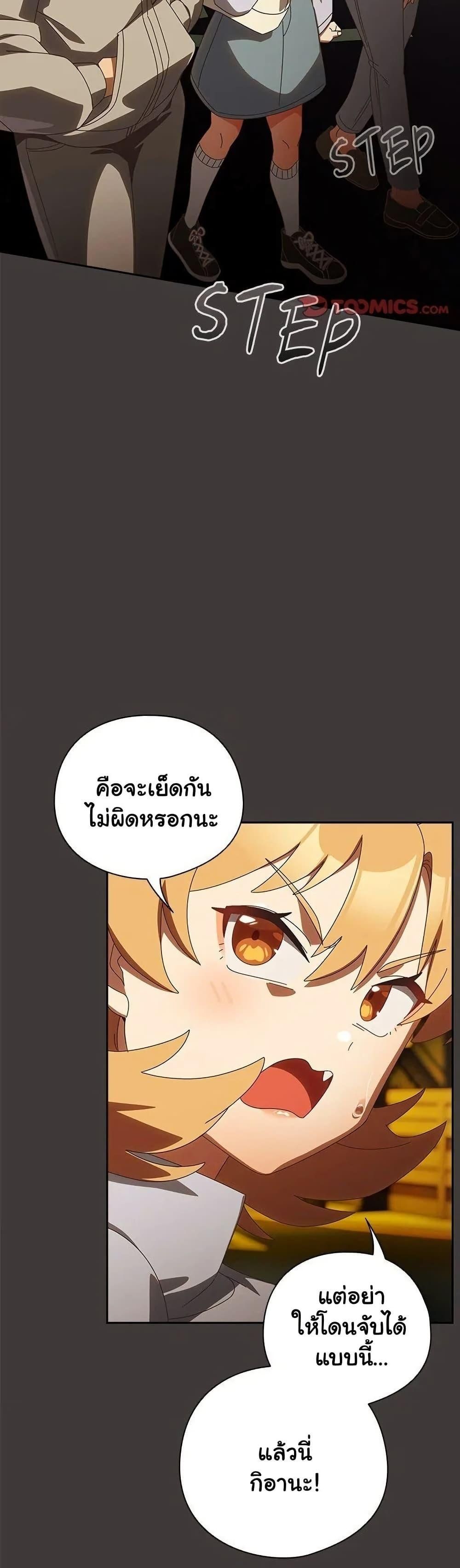 Like No Other ตอนที่ 39 4