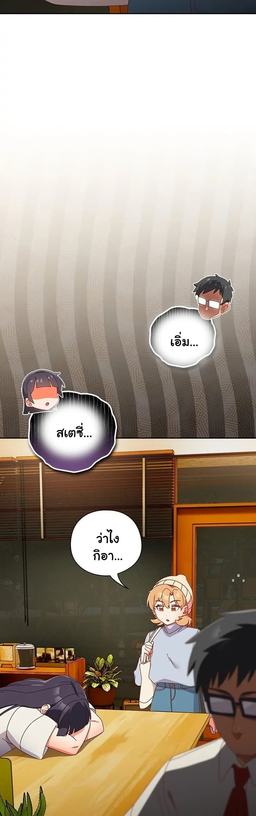 Like No Other ตอนที่ 38 46