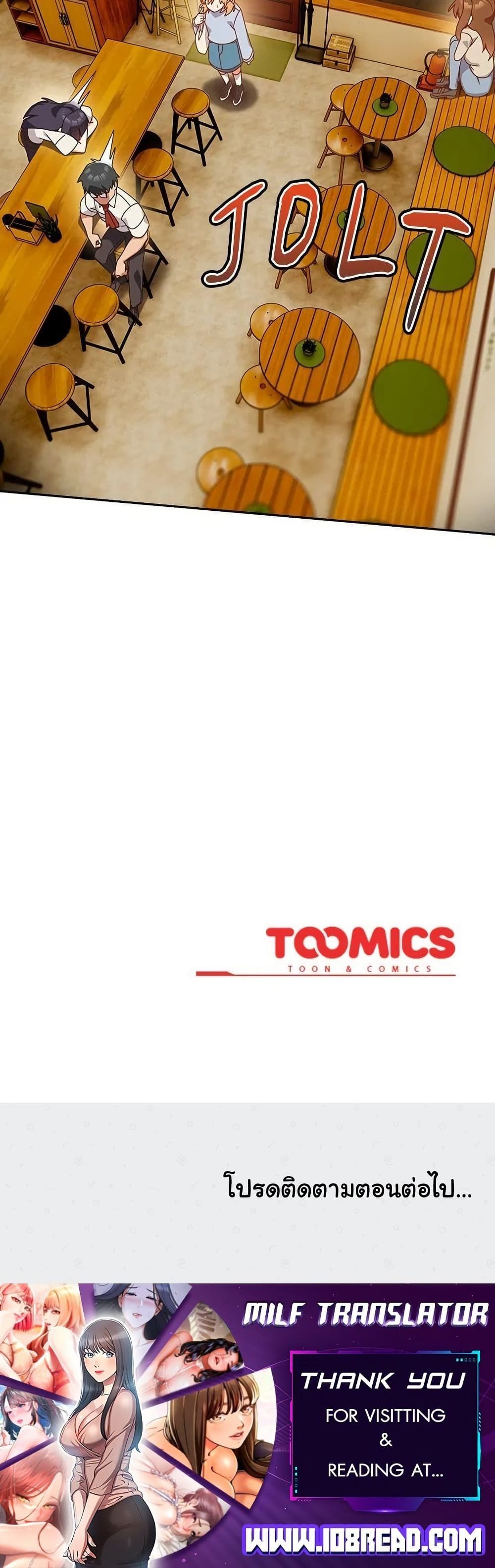 Like No Other ตอนที่ 38 50