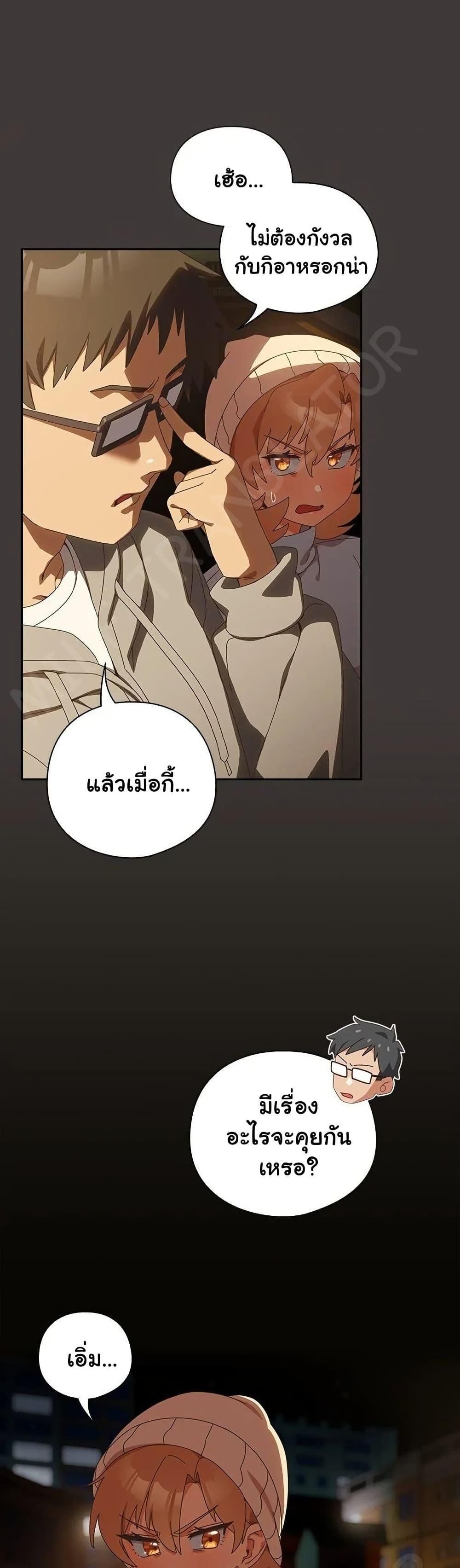 Like No Other ตอนที่ 39 8