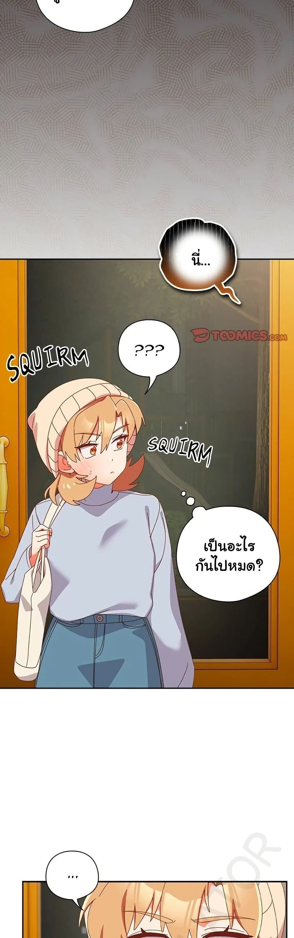 Like No Other ตอนที่ 38 48