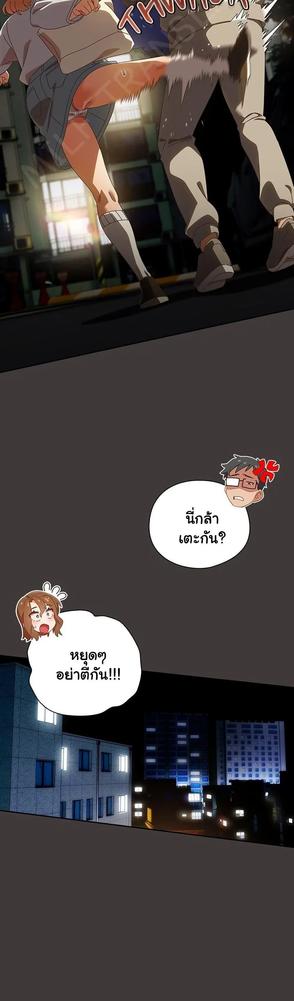 Like No Other ตอนที่ 39 7