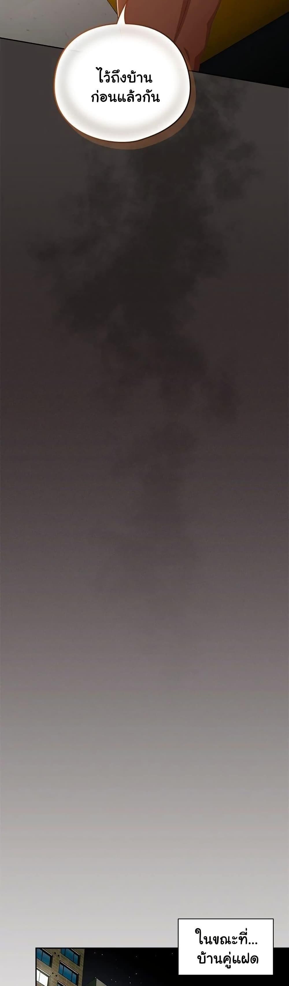 Like No Other ตอนที่ 39 12