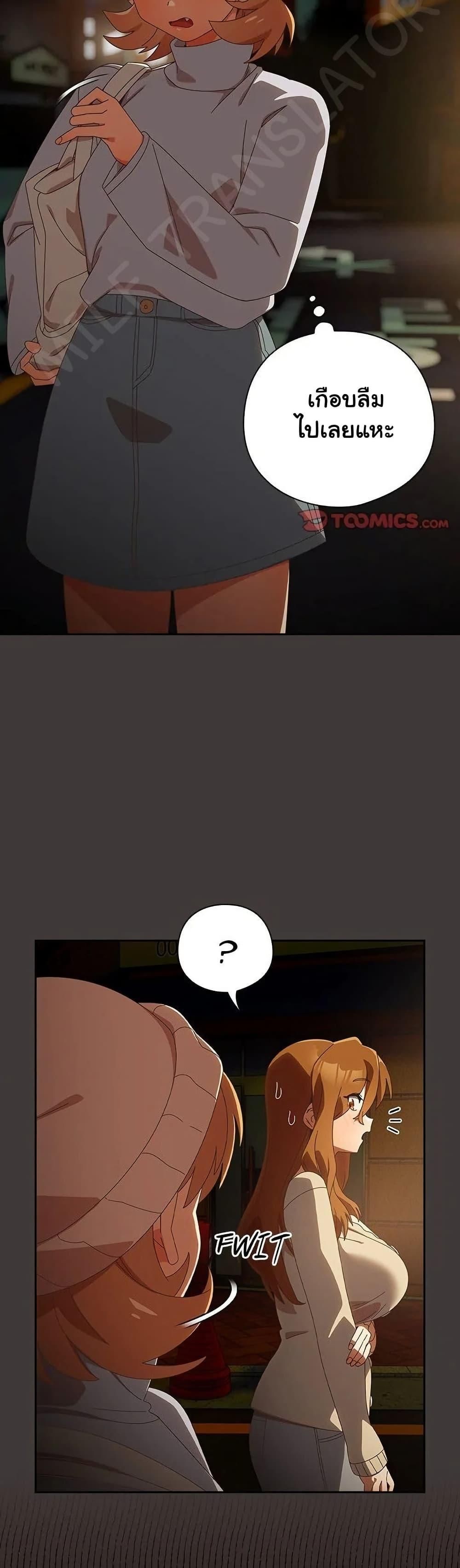 Like No Other ตอนที่ 39 9