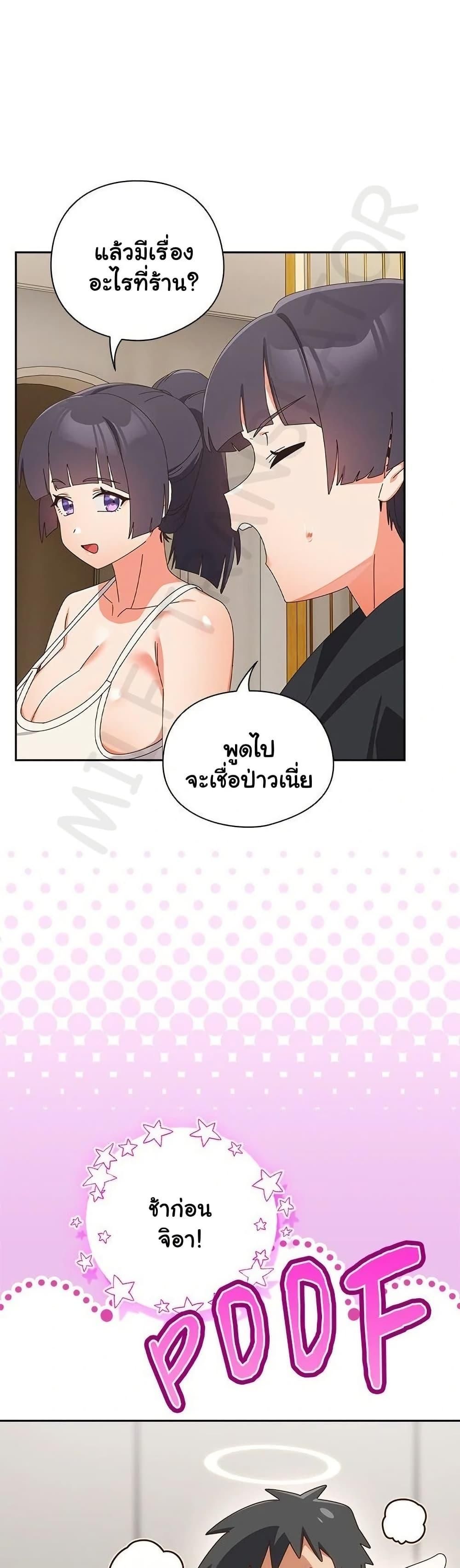 Like No Other ตอนที่ 39 21