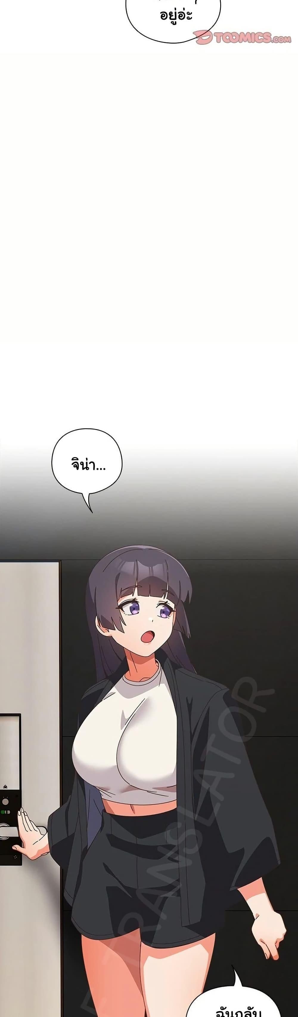 Like No Other ตอนที่ 39 17