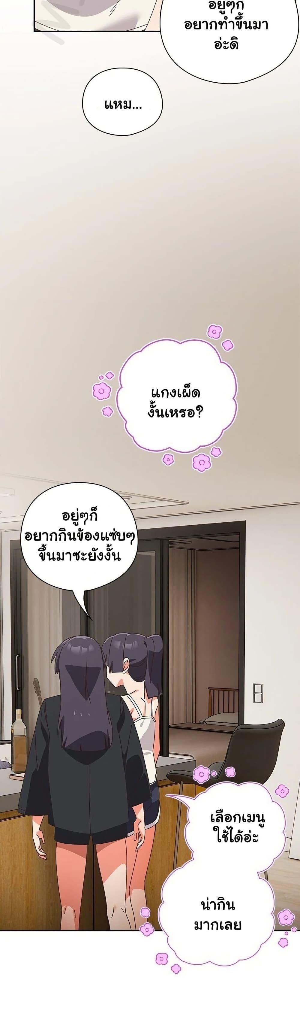 Like No Other ตอนที่ 39 20