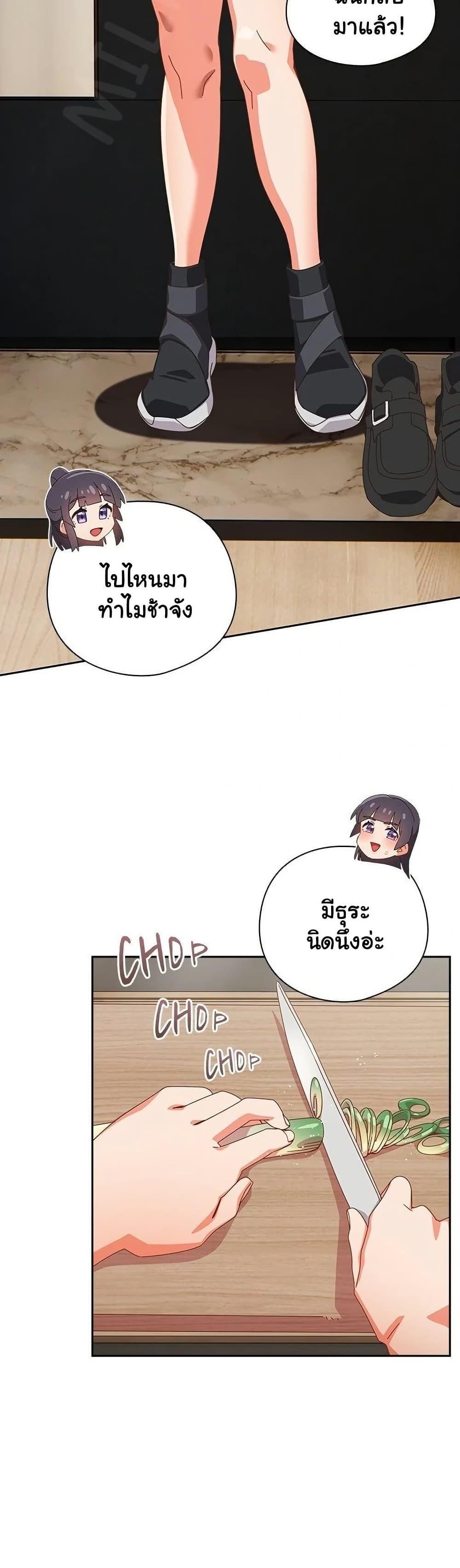 Like No Other ตอนที่ 39 18