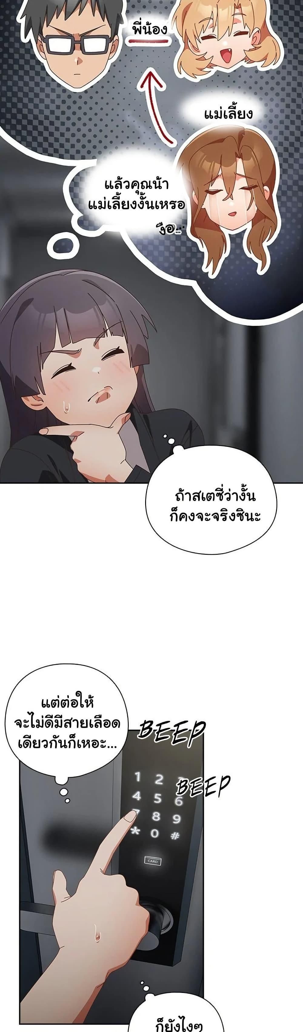 Like No Other ตอนที่ 39 16