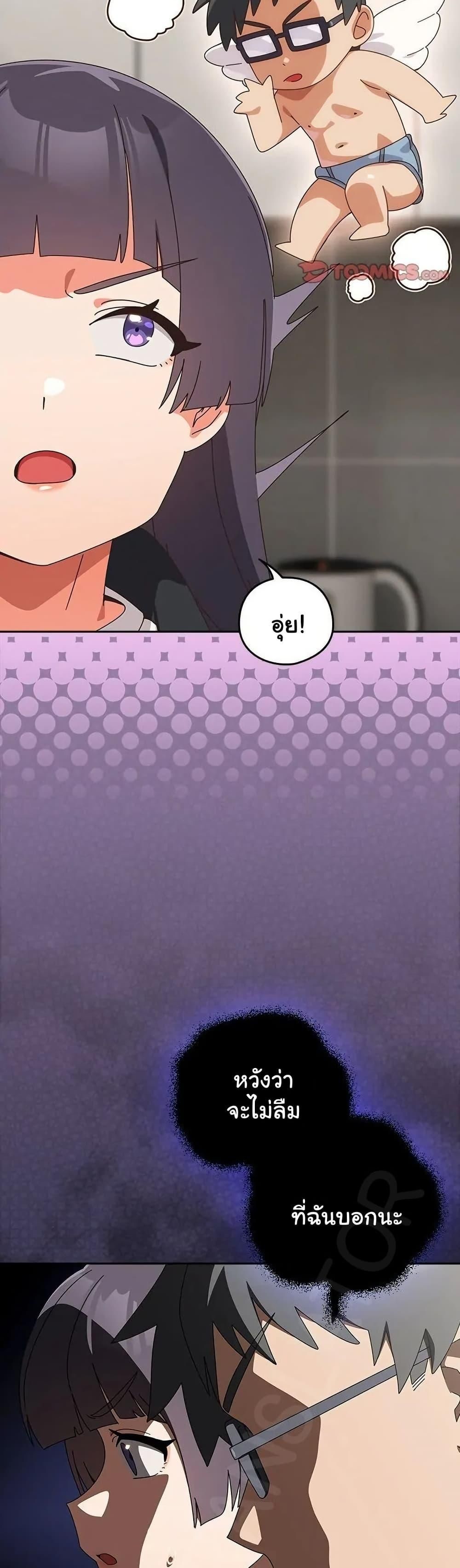 Like No Other ตอนที่ 39 22