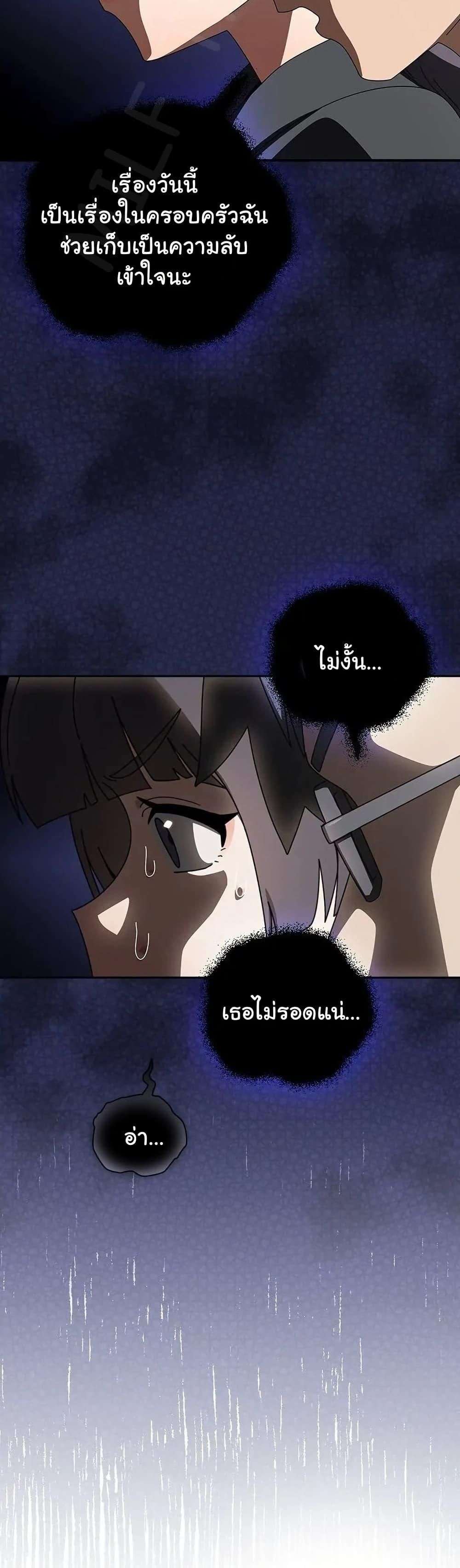 Like No Other ตอนที่ 39 23