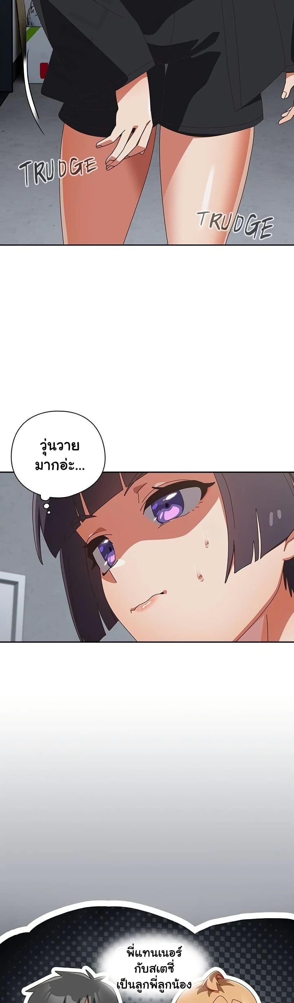 Like No Other ตอนที่ 39 15