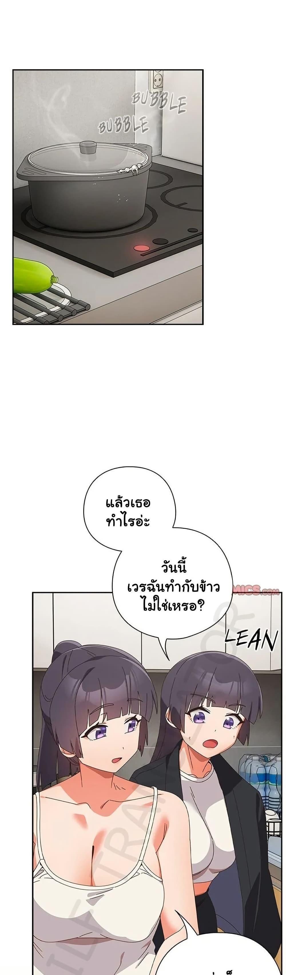 Like No Other ตอนที่ 39 19