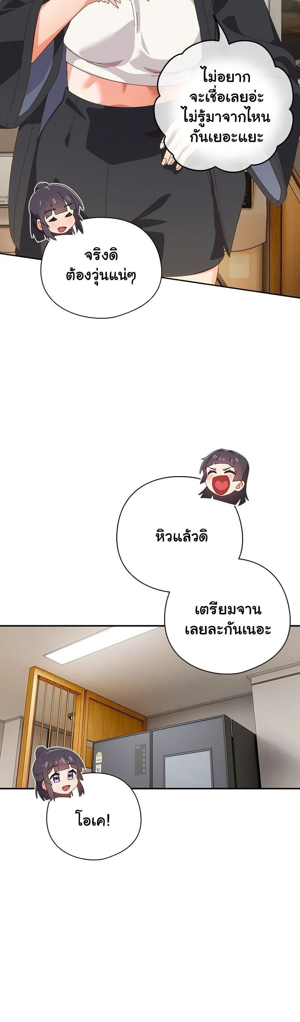 Like No Other ตอนที่ 39 25