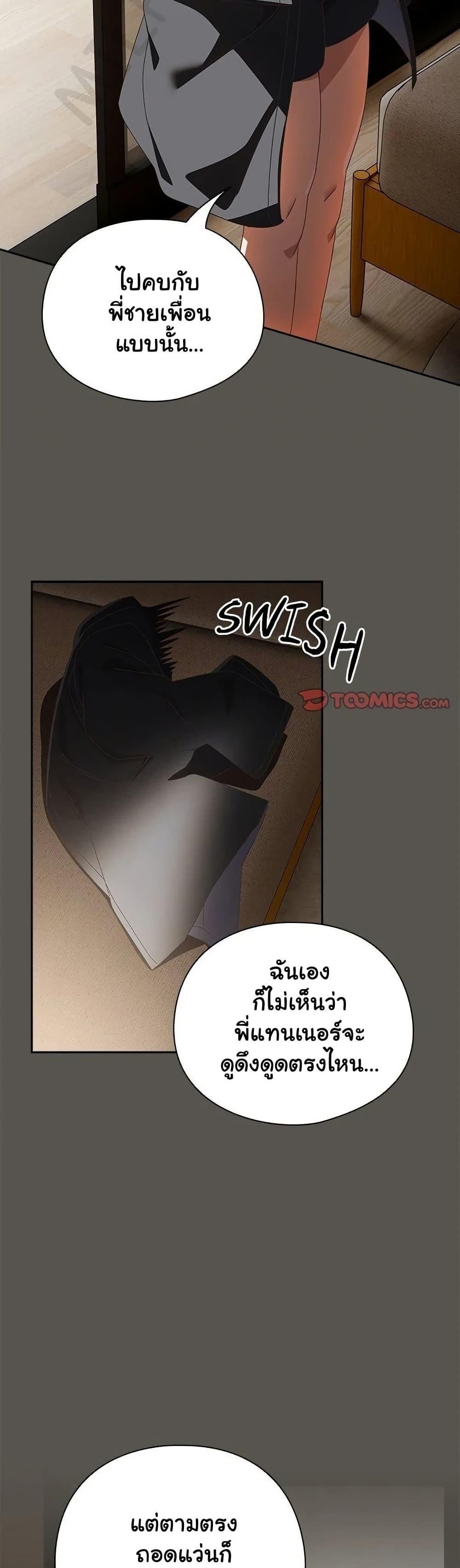 Like No Other ตอนที่ 39 32