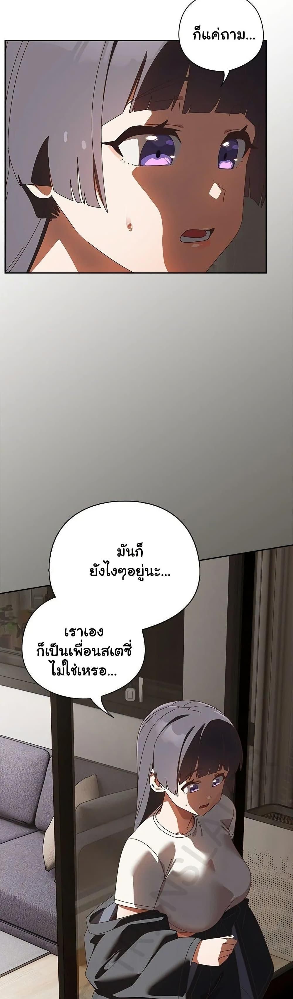 Like No Other ตอนที่ 39 31