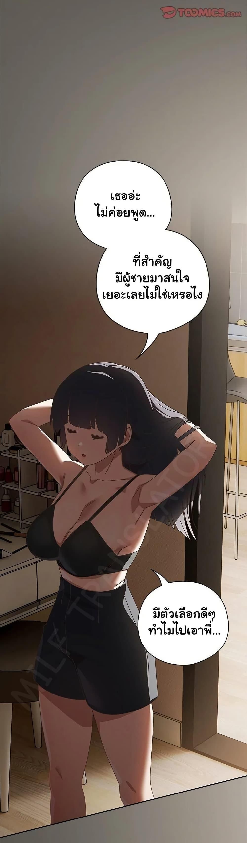 Like No Other ตอนที่ 39 35