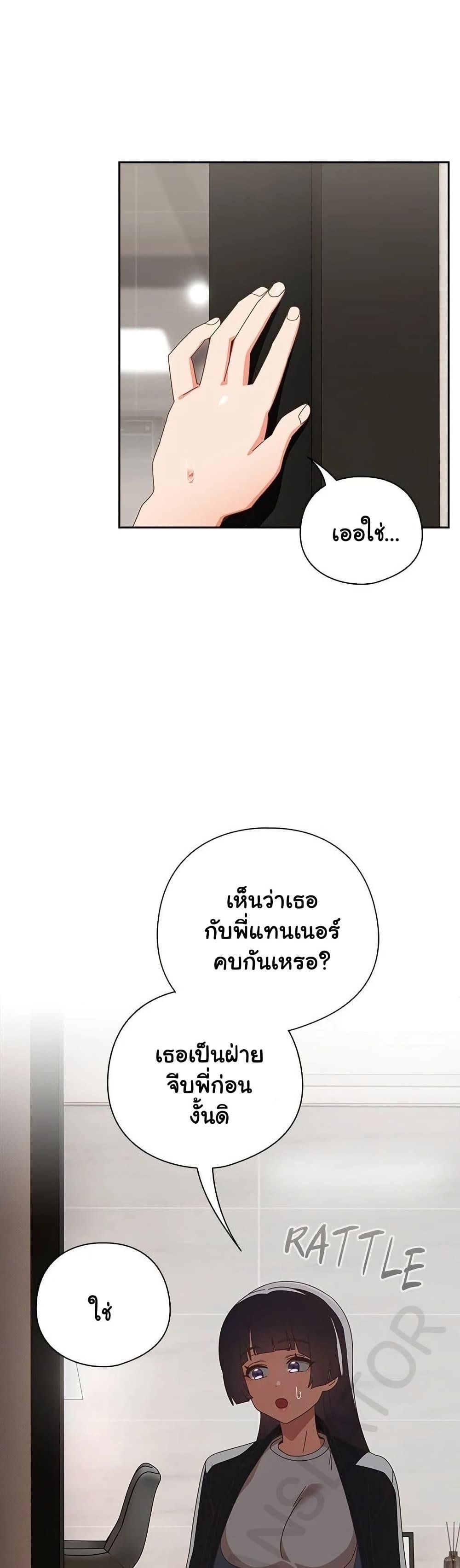 Like No Other ตอนที่ 39 26