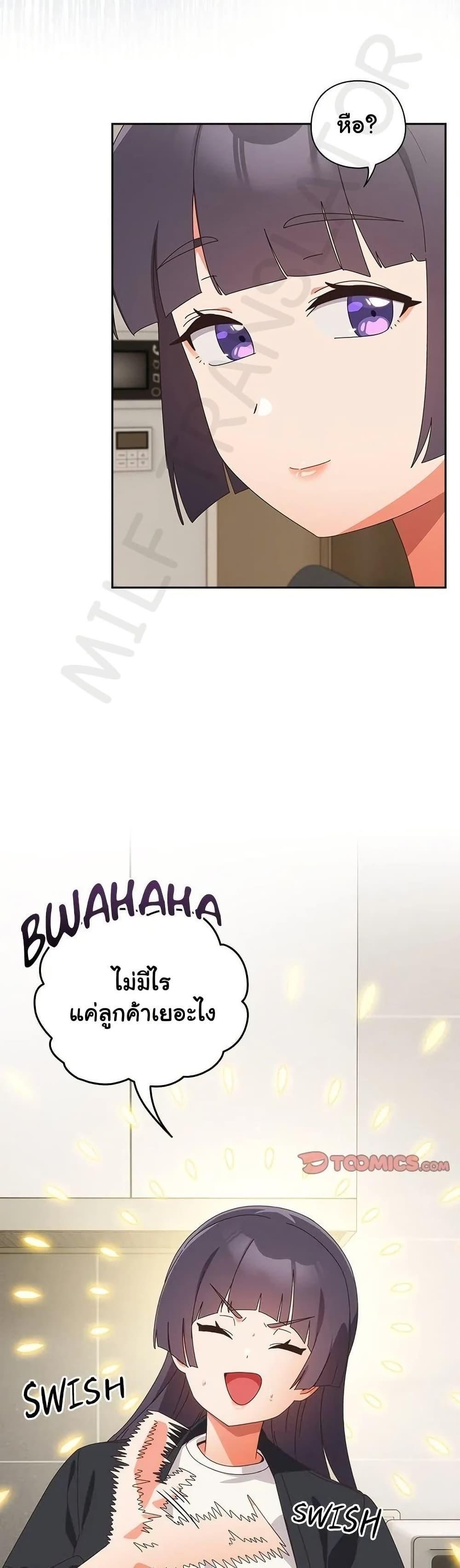 Like No Other ตอนที่ 39 24