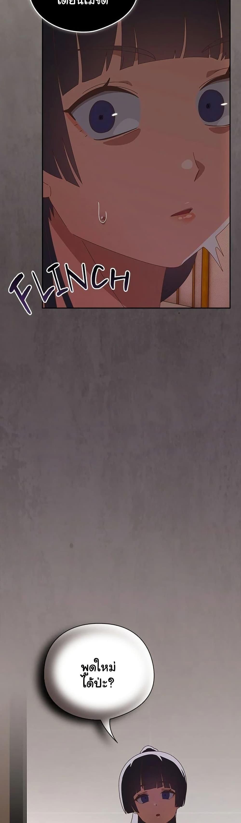 Like No Other ตอนที่ 39 38