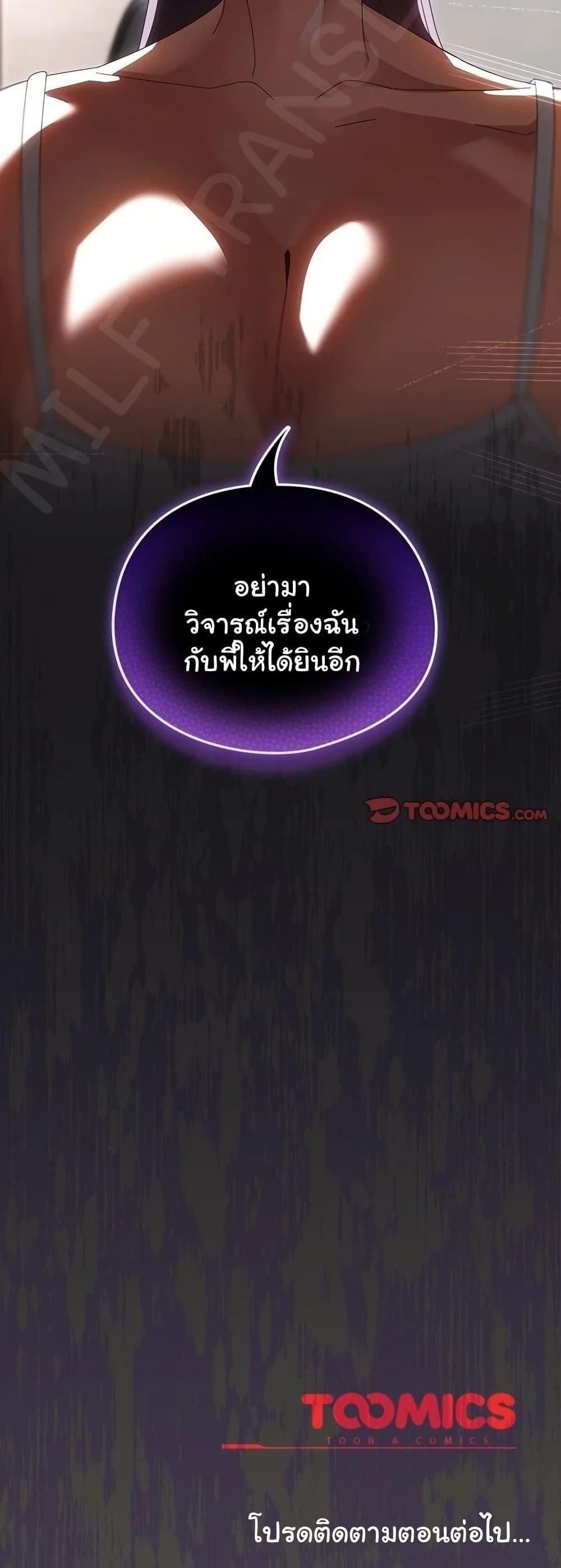 Like No Other ตอนที่ 39 50