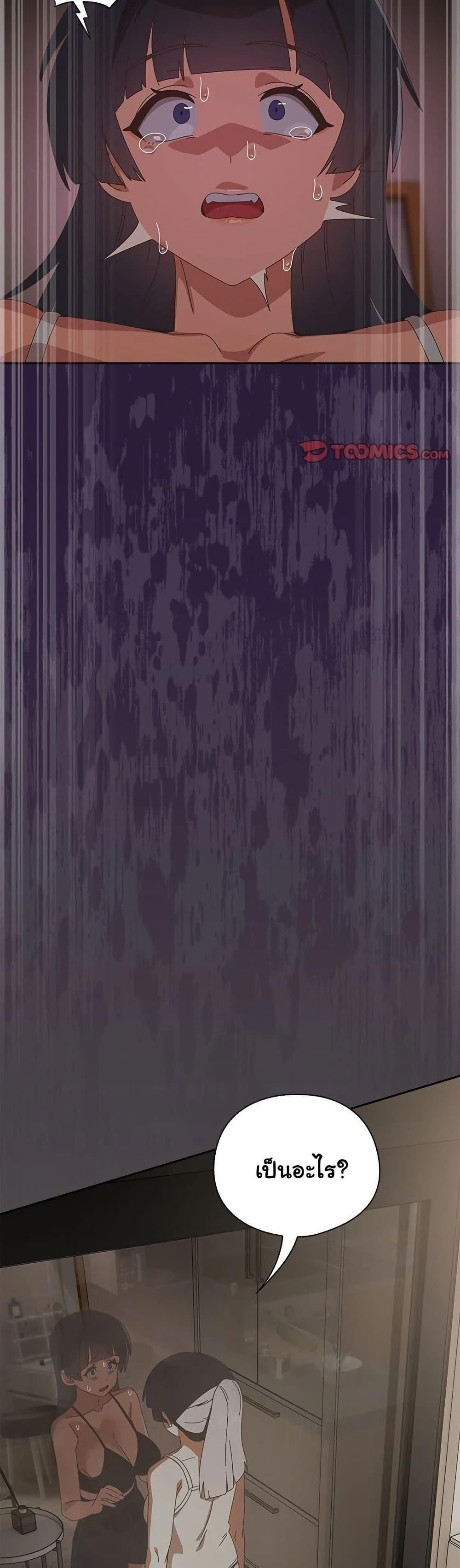 Like No Other ตอนที่ 39 45