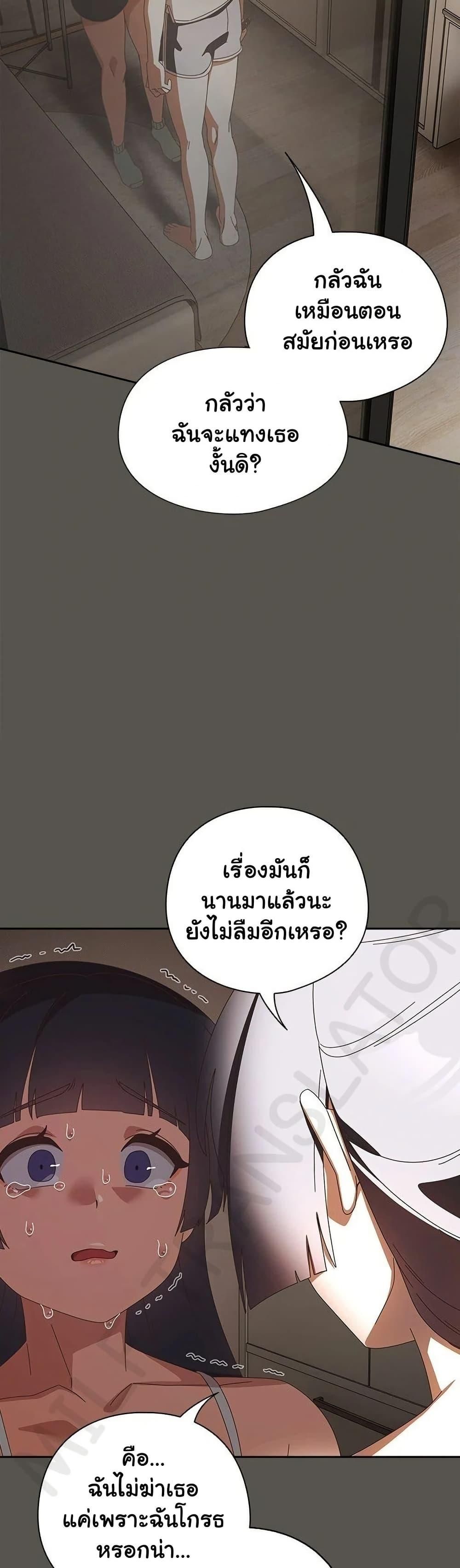 Like No Other ตอนที่ 39 46