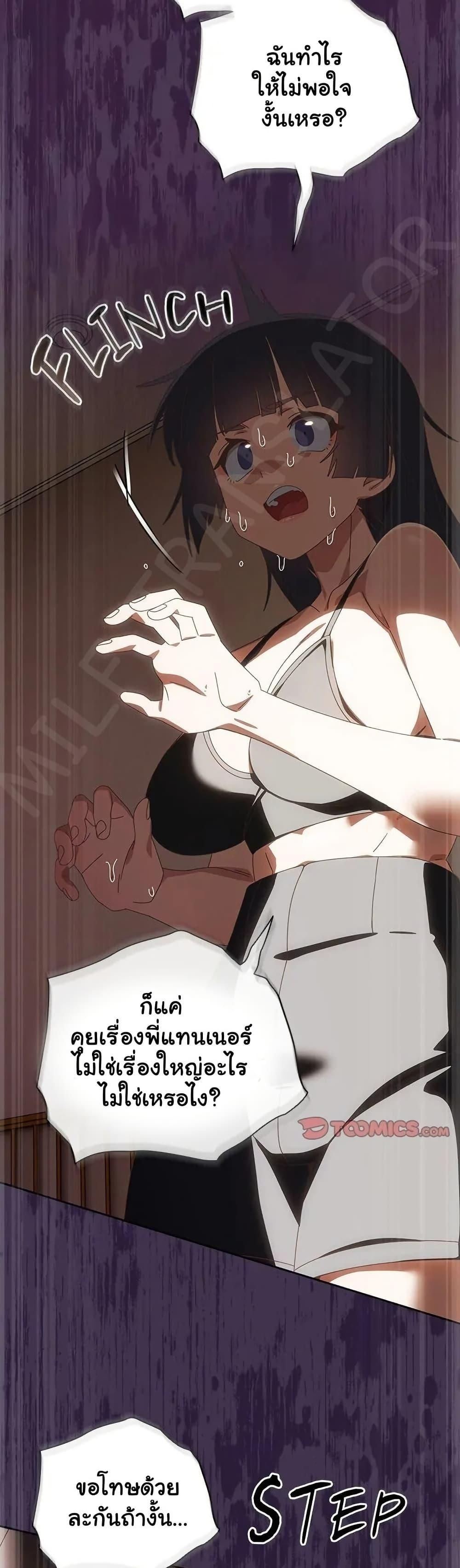 Like No Other ตอนที่ 39 42