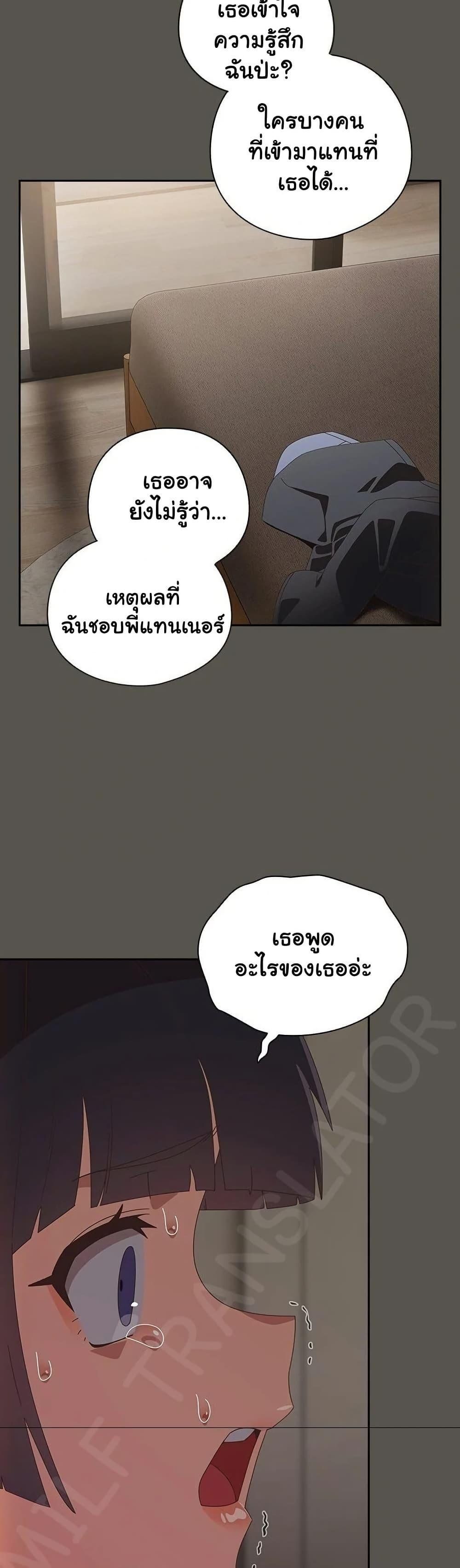 Like No Other ตอนที่ 39 48