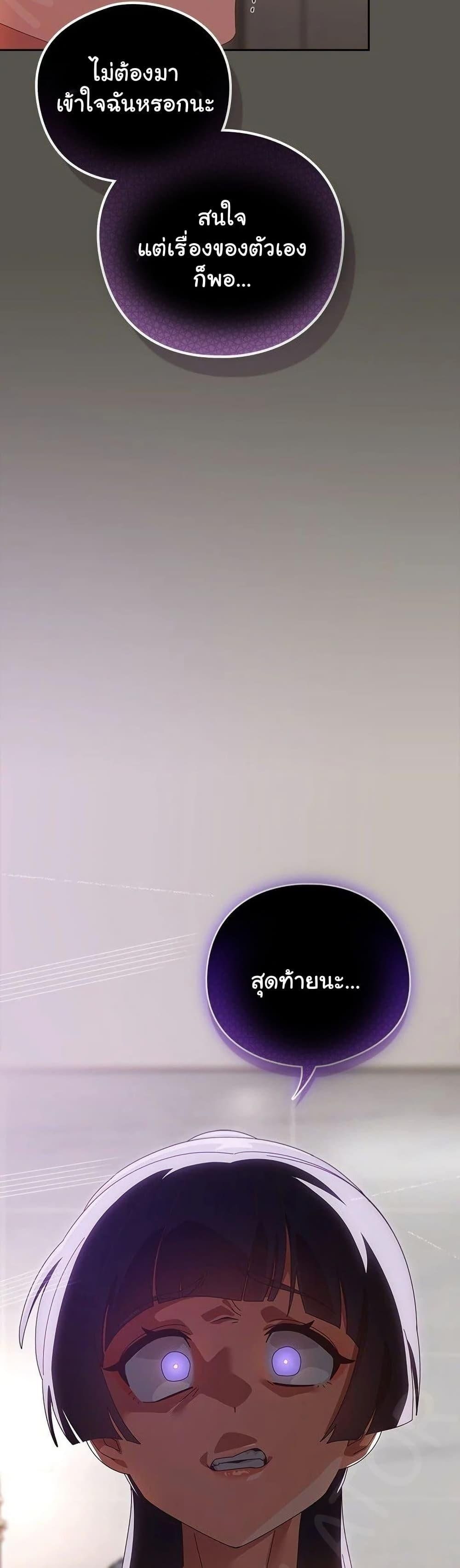 Like No Other ตอนที่ 39 49