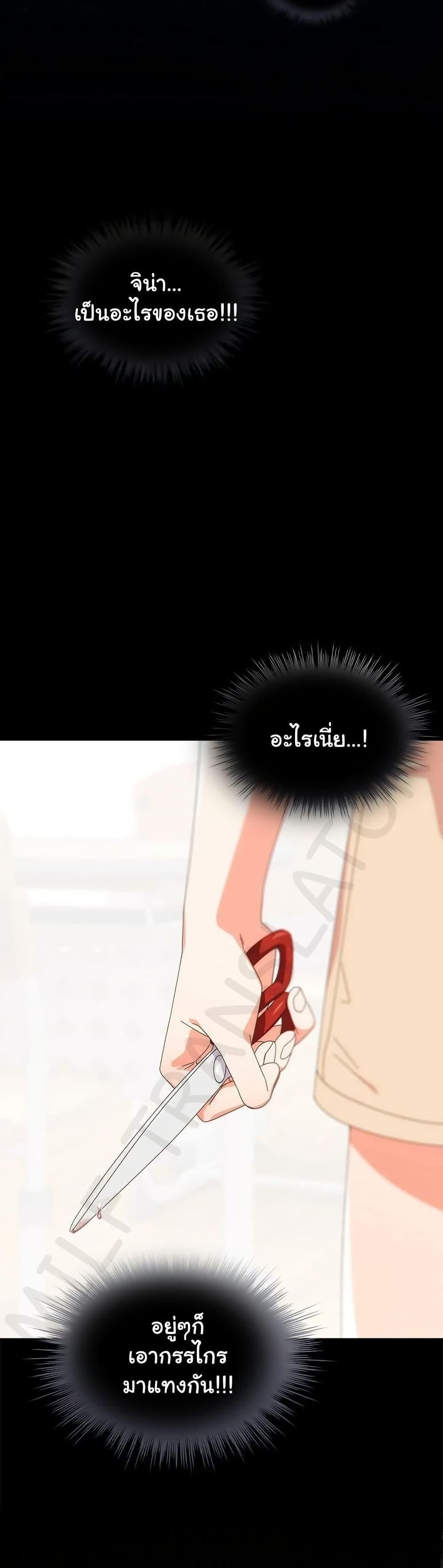 Like No Other ตอนที่ 40 5