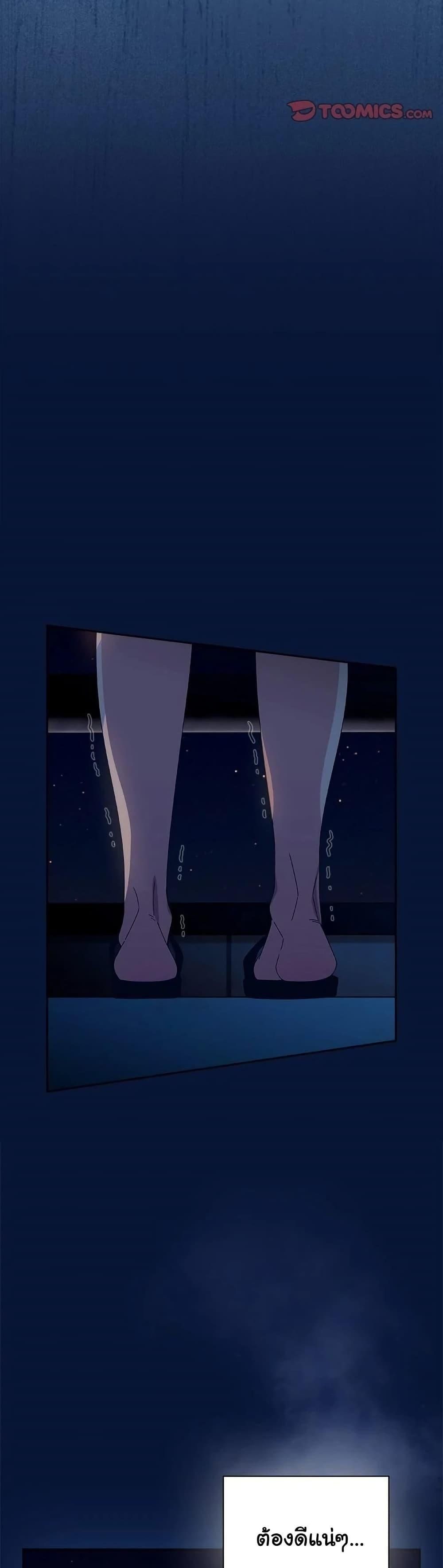 Like No Other ตอนที่ 40 15