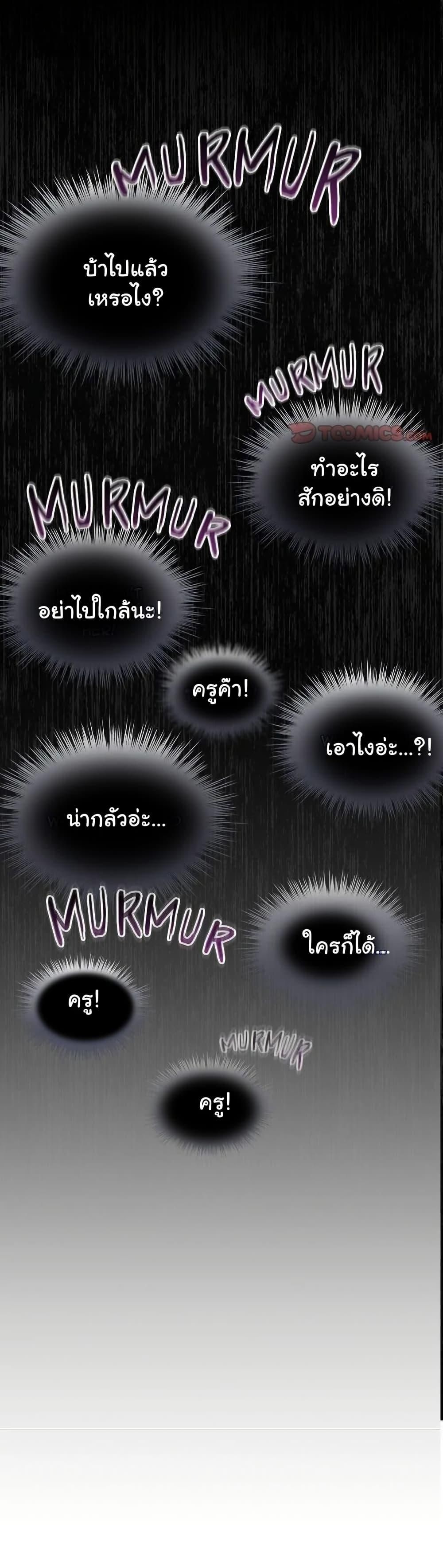 Like No Other ตอนที่ 40 6