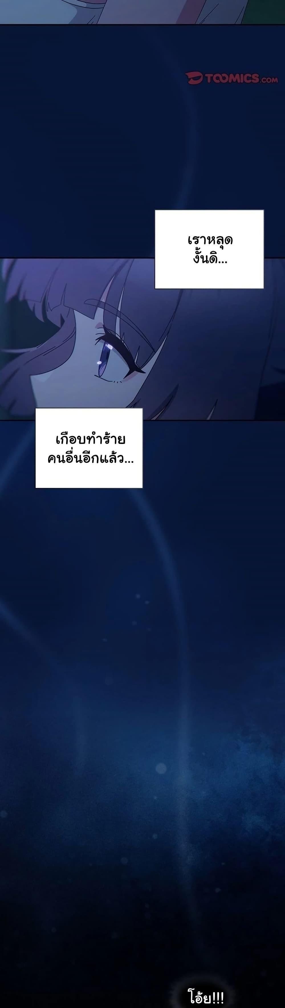 Like No Other ตอนที่ 40 4