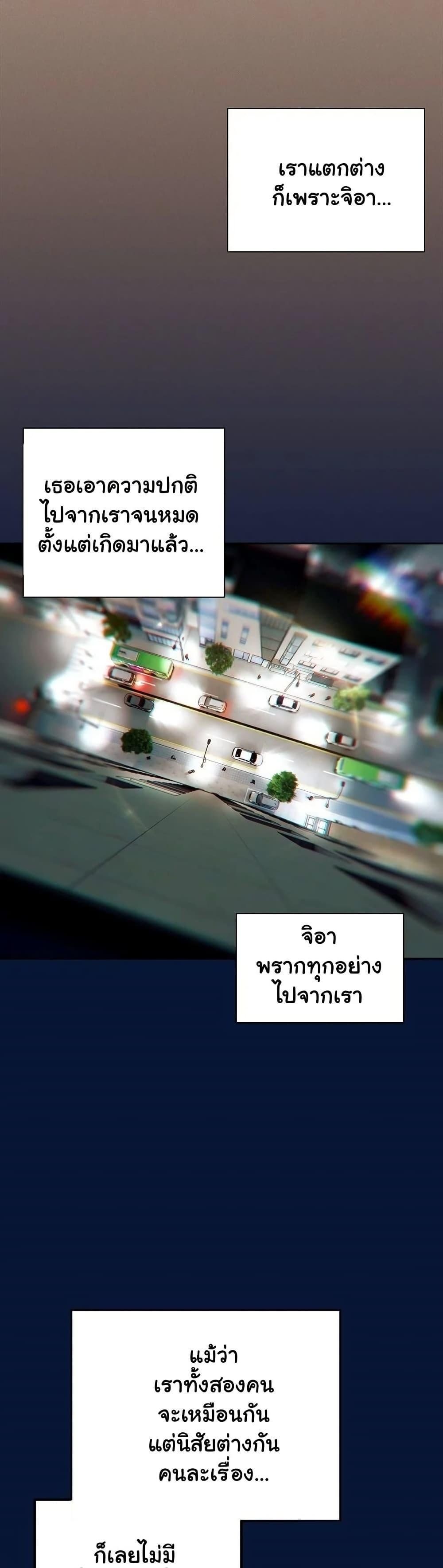 Like No Other ตอนที่ 40 13