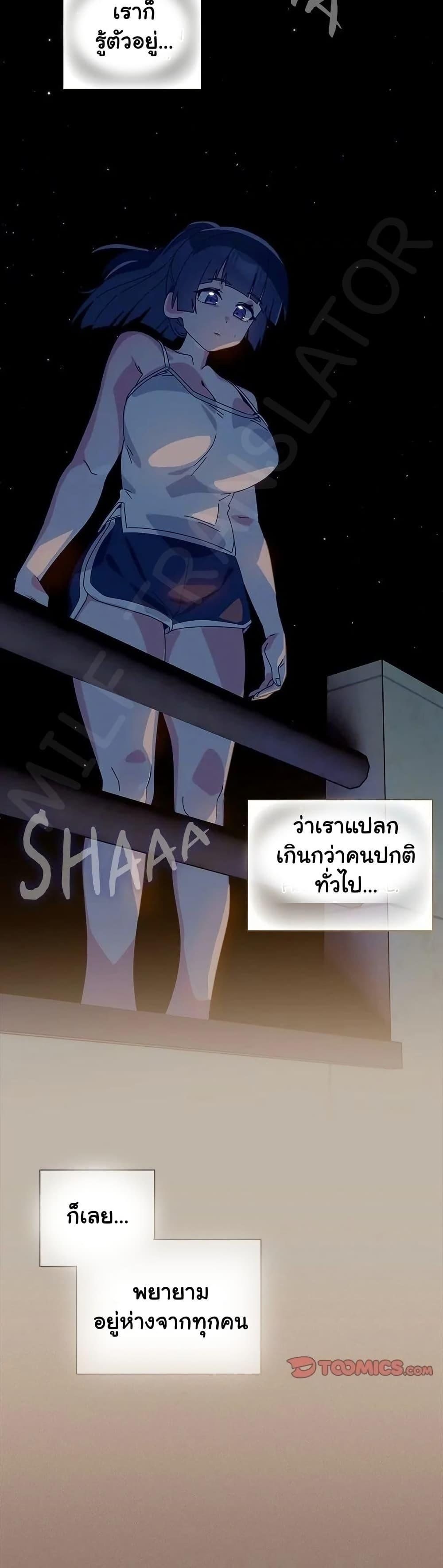 Like No Other ตอนที่ 40 12