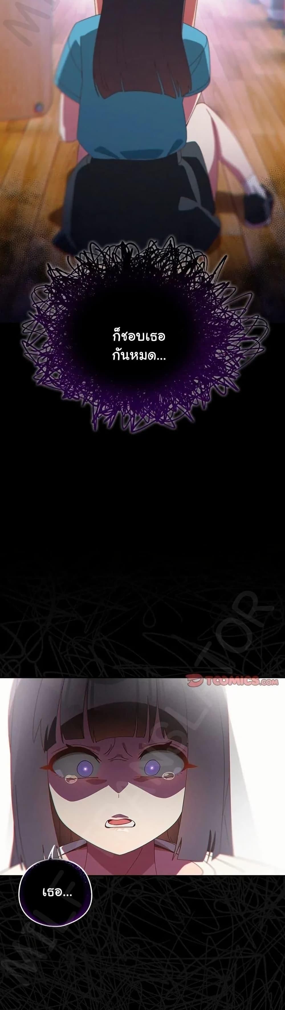 Like No Other ตอนที่ 40 10