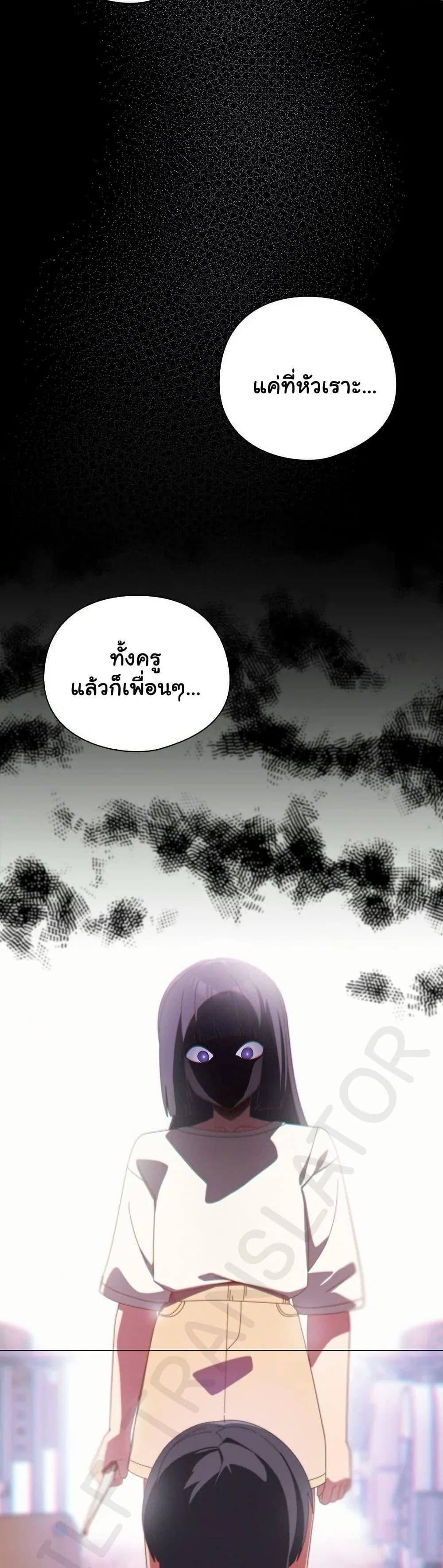 Like No Other ตอนที่ 40 9