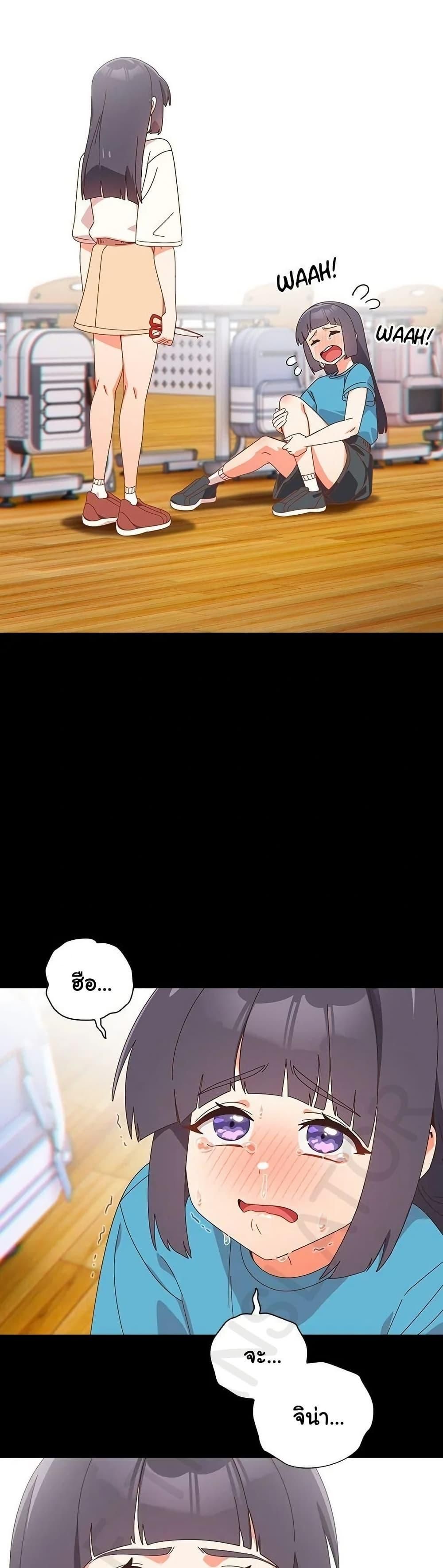 Like No Other ตอนที่ 40 7