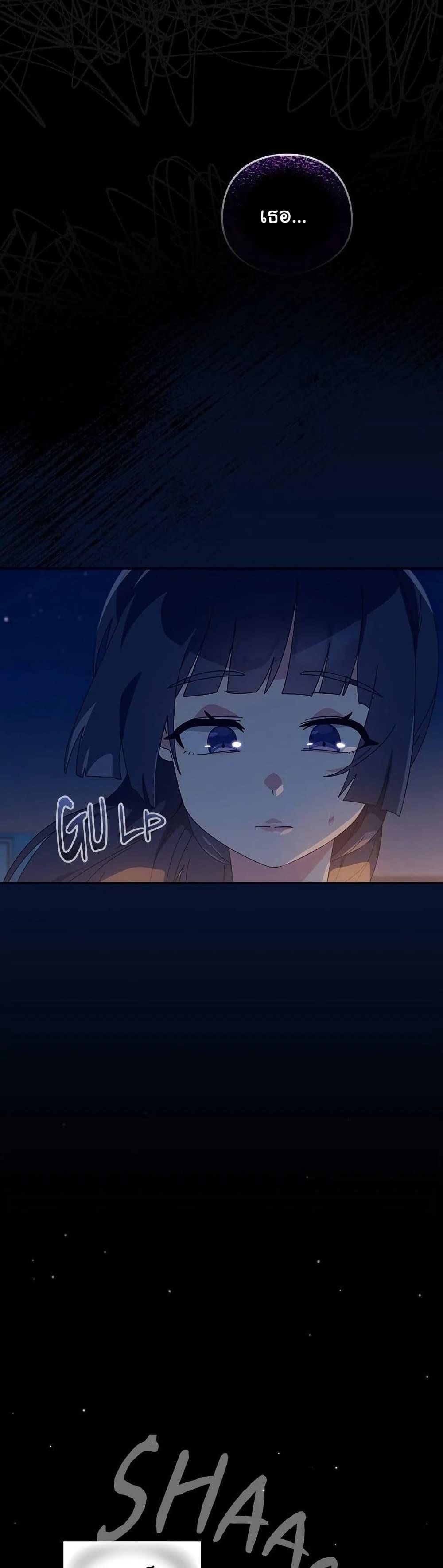 Like No Other ตอนที่ 40 11