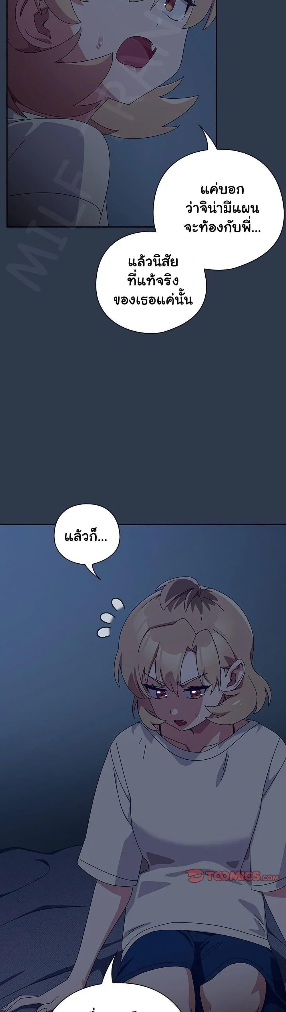 Like No Other ตอนที่ 40 23