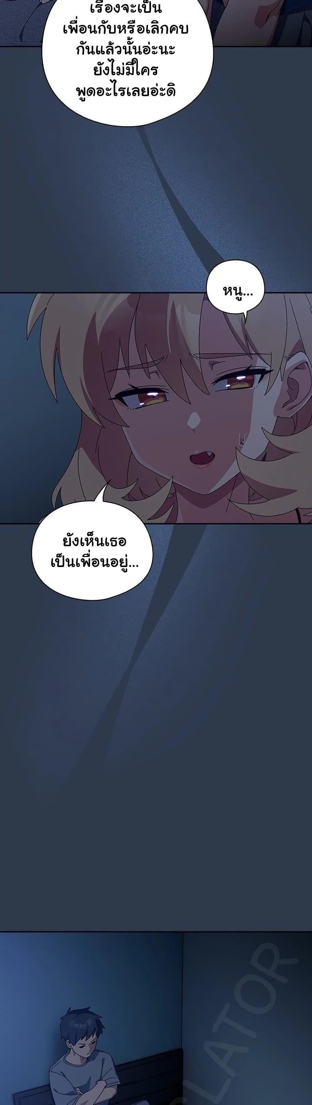 Like No Other ตอนที่ 40 24