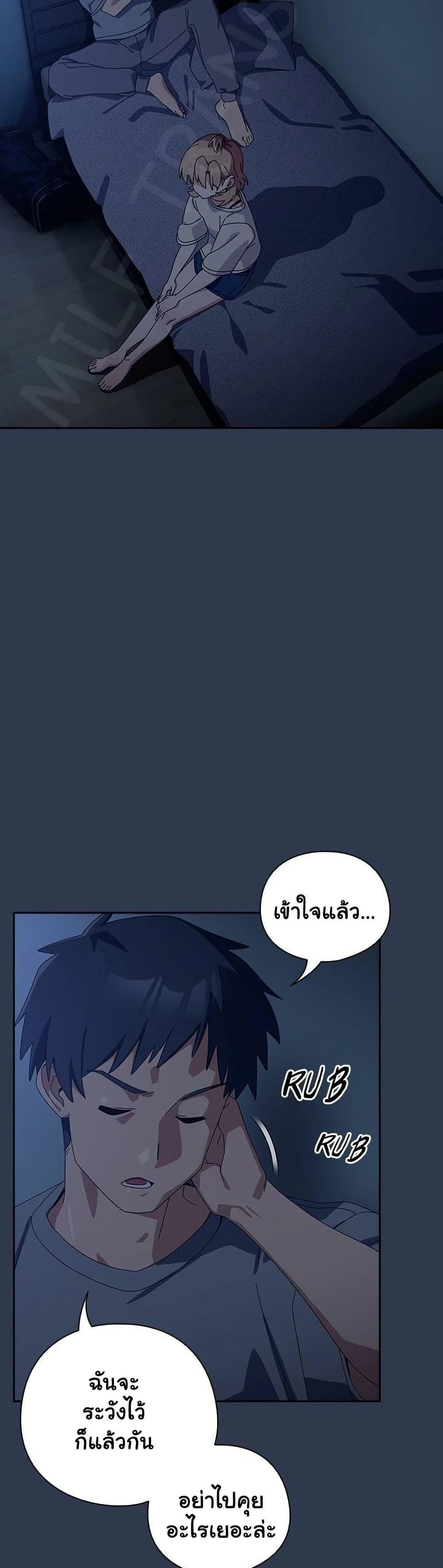 Like No Other ตอนที่ 40 25