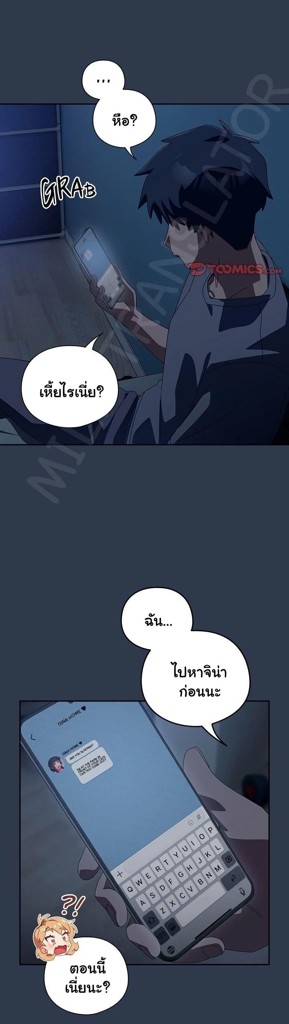 Like No Other ตอนที่ 40 28