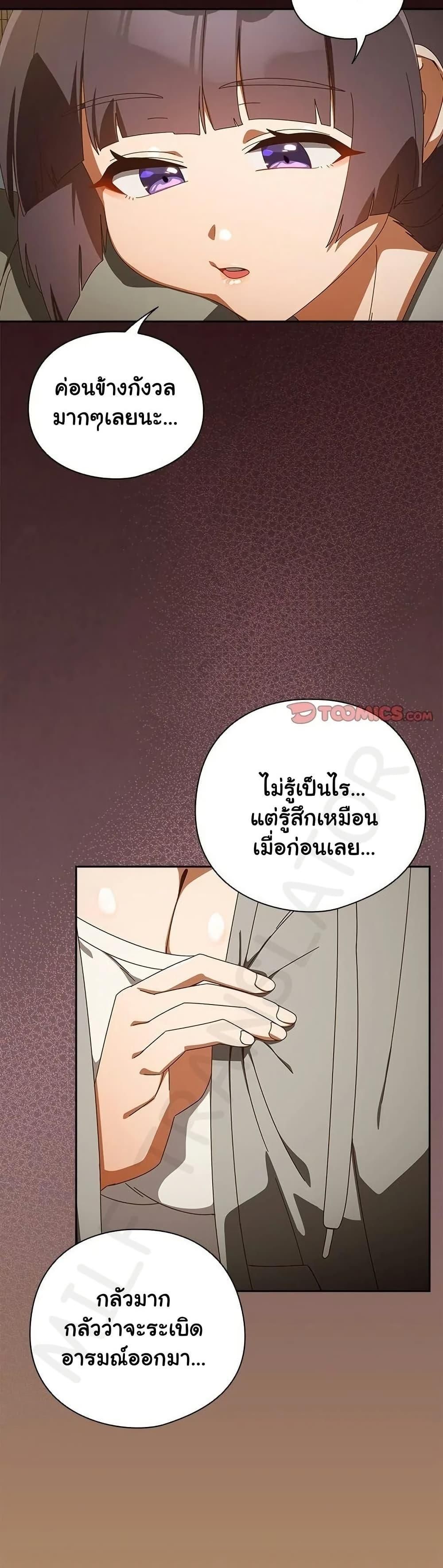 Like No Other ตอนที่ 40 41
